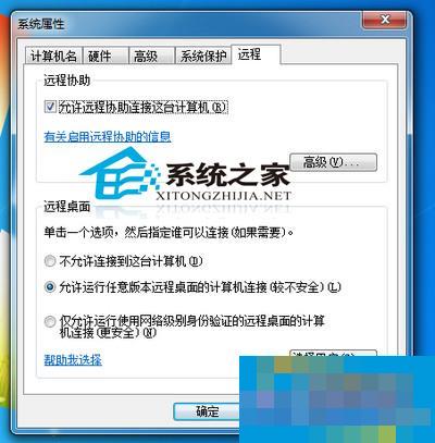 Mac如何远程连接Windows系统