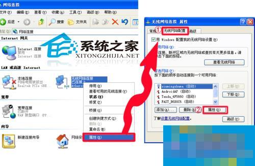 如何查看WinXP系统里保存的WIFI密码