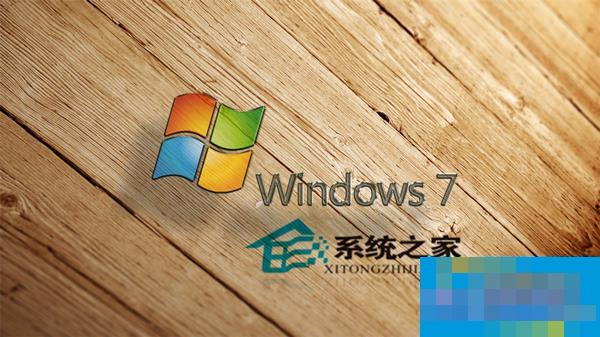  如何找回Win7系统丢失的EXE图标