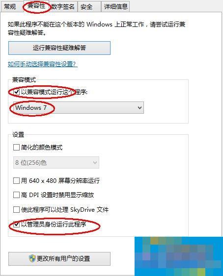 Win8.1系统玩战地4提示DirectX Error错误的处理方法