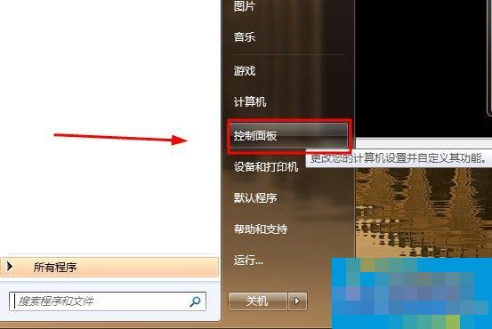 WinXP/Win7笔记本视频对话时提示“没有视频捕捉硬件”怎么办?