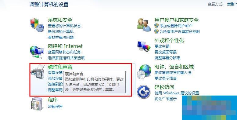 WinXP/Win7笔记本视频对话时提示“没有视频捕捉硬件”怎么办?