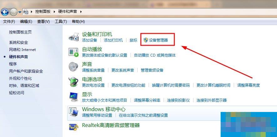 WinXP/Win7笔记本视频对话时提示“没有视频捕捉硬件”怎么办?