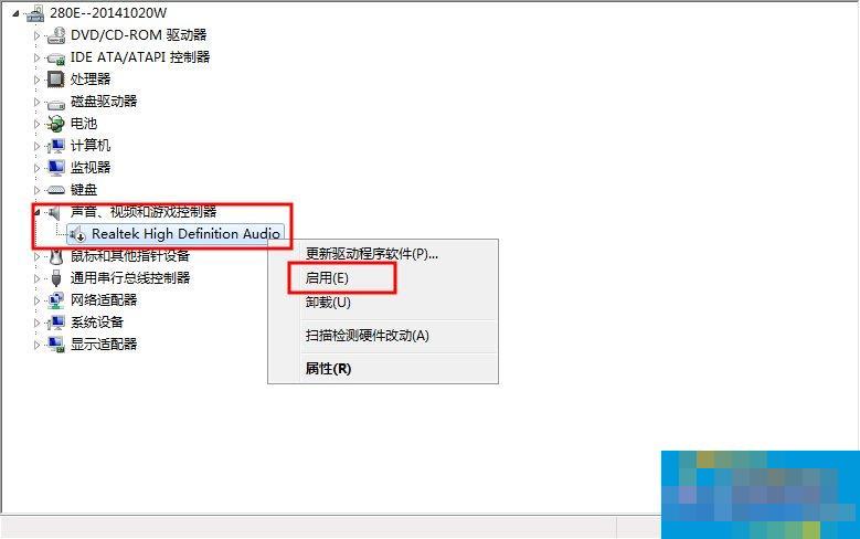 WinXP/Win7笔记本视频对话时提示“没有视频捕捉硬件”怎么办?