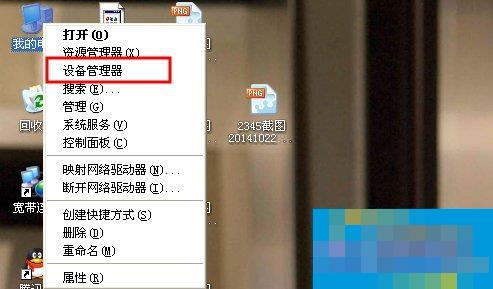 WinXP/Win7笔记本视频对话时提示“没有视频捕捉硬件”怎么办?