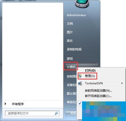 Win7任务栏小喇叭提示音频设备服务已禁用怎么办？