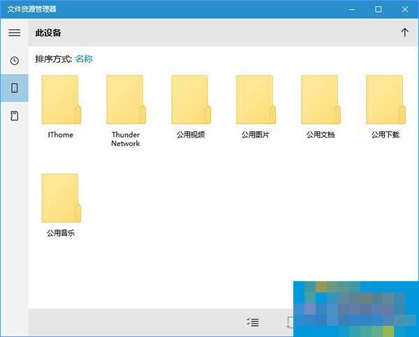 Win10注册UWP版文件资源管理器的操作方法