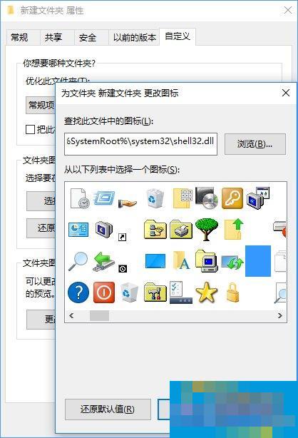Win10让文件夹图标变成透明的方法