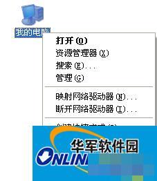 电脑软件打不开没反应怎么办？
