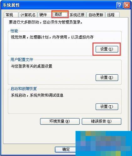 电脑软件打不开没反应怎么办？