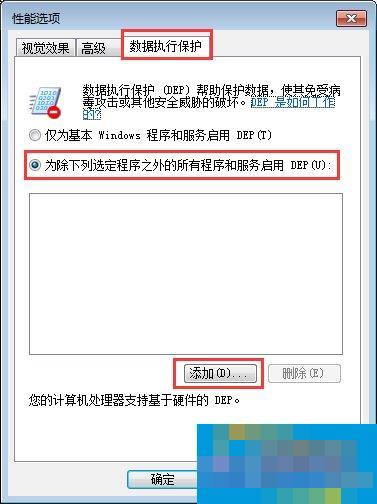 电脑软件打不开没反应怎么办？