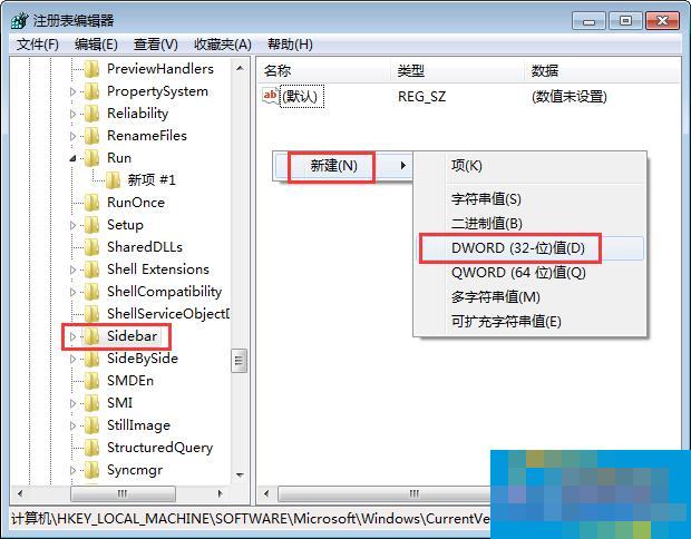 Win7桌面小工具打不开怎么办？Win7小工具打不开的终极解决办法
