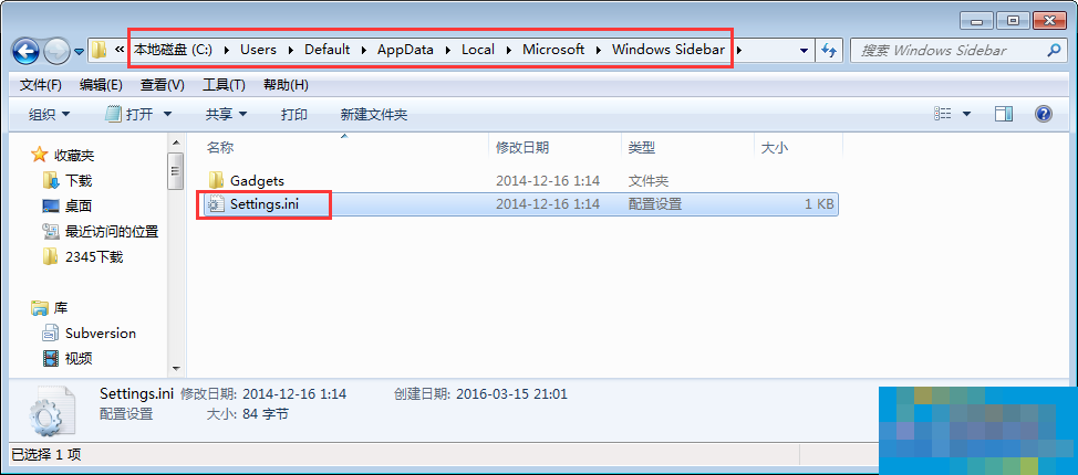 Win7桌面小工具打不开怎么办？Win7小工具打不开的终极解决办法