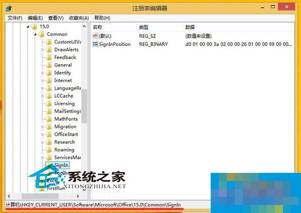  Win8设置Office2013账号登录功能的方法