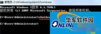 怎么设置Win7自动关机 Win7自动关机的方法