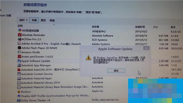 Win8.1系统安装iTunes失败如何处理？