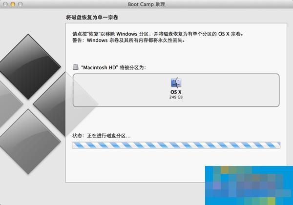 苹果电脑Win10系统更新BootCamp提示“无法找到msi源文件”怎么办?