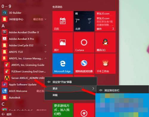 Win10系统打开ANSYS总是停止工作怎么办？