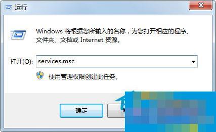 Win7使用网络诊断时提示“诊断策略服务未运行”如何处理?