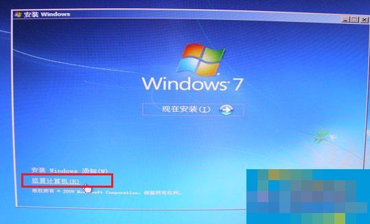 Win7系统启动失败出现错误提示0XC000000F怎么解决？