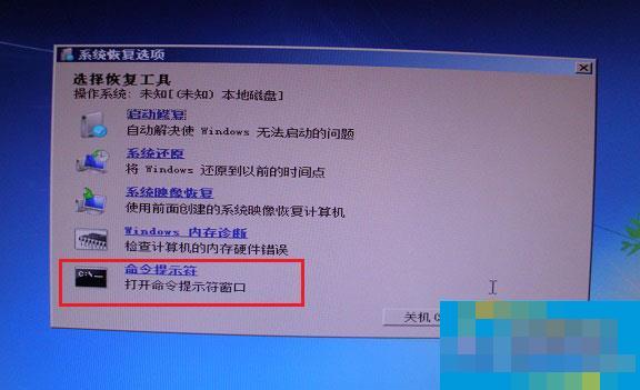 Win7系统启动失败出现错误提示0XC000000F怎么解决？