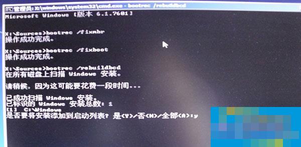 Win7系统启动失败出现错误提示0XC000000F怎么解决？