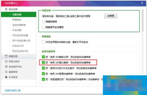 电脑如何强行删除软件？电脑强力卸载软件的方法