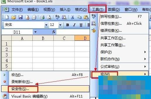 Win7开启Excel报错“没有附加数字签名的可信证书”的解决方法