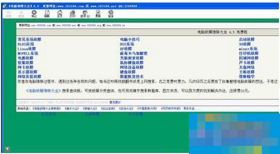 WinXP系统CHM文件打不开怎么办?