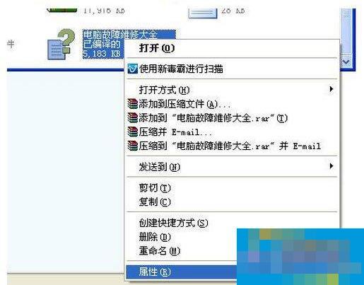 WinXP系统CHM文件打不开怎么办?