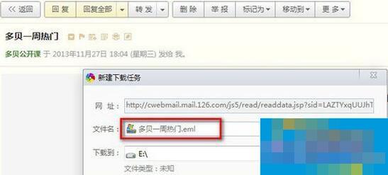 EML文件如何打开？EML文件打开方法