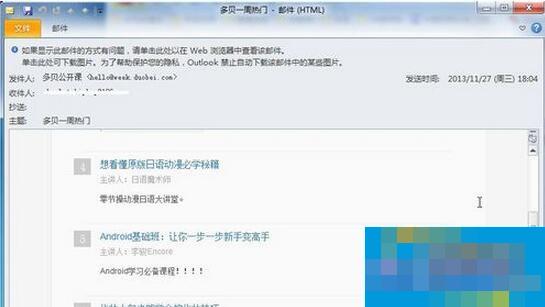 EML文件如何打开？EML文件打开方法