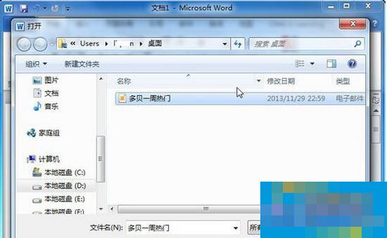 EML文件如何打开？EML文件打开方法