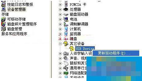 WinXP如何安装摄像头驱动?WinXP安装摄像头驱动的技巧
