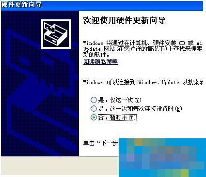 WinXP如何安装摄像头驱动?WinXP安装摄像头驱动的技巧