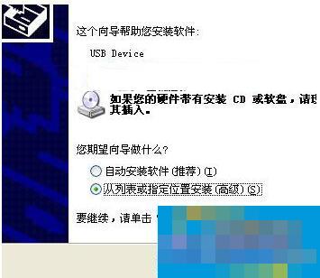 WinXP如何安装摄像头驱动?WinXP安装摄像头驱动的技巧