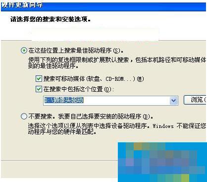 WinXP如何安装摄像头驱动?WinXP安装摄像头驱动的技巧