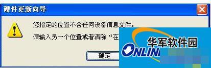 WinXP如何安装摄像头驱动?WinXP安装摄像头驱动的技巧