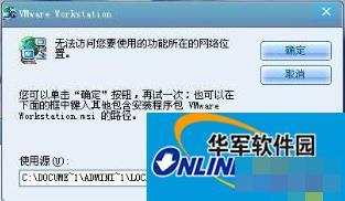 Win7无法访问您试图使用的功能所在的网络位置怎么解决?