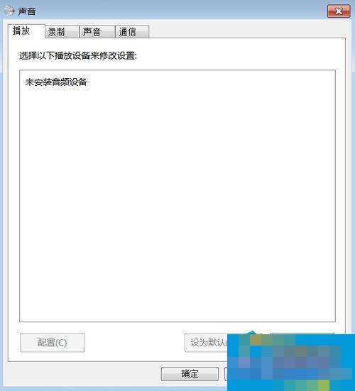Win7如何安装音频设备