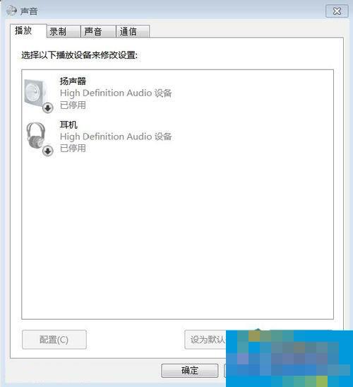 Win7如何安装音频设备