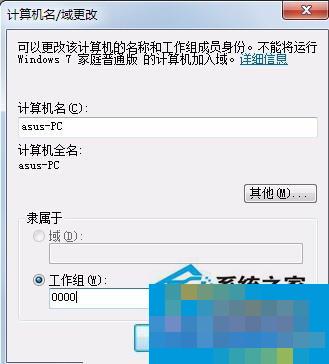 Win7添加网络打印机时提示打印处理器不存在怎么办?