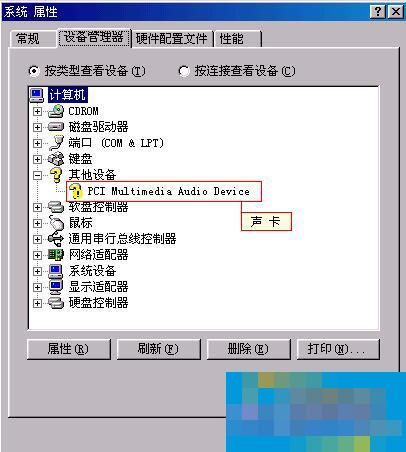 WinXP声卡驱动怎么安装?安装声卡驱动的方法
