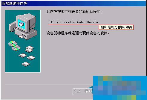 WinXP声卡驱动怎么安装?安装声卡驱动的方法