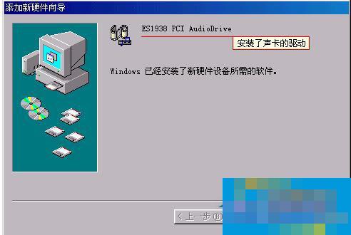 WinXP声卡驱动怎么安装?安装声卡驱动的方法