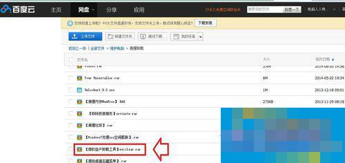 Win7提示系统管理员设置了系统策略禁止进行此安装怎么办?