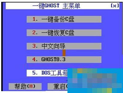 一键ghost是什么意思?怎么用?