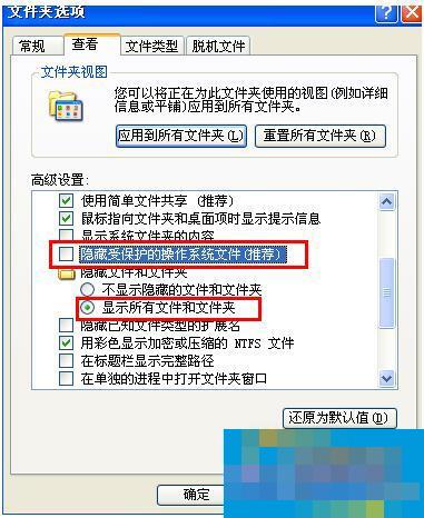 WinXP打开Word提示&ldquo;对话框打开时命令无法执行&rdquo;怎么办？