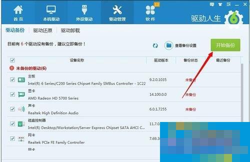 Win7显卡驱动怎么装？安装显卡驱动的方法
