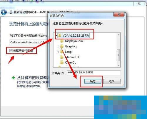 Win7显卡驱动怎么装？安装显卡驱动的方法